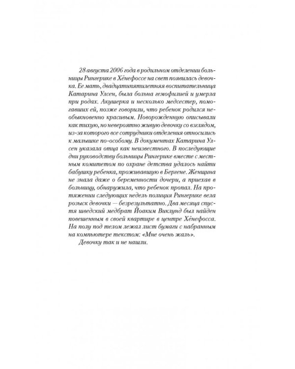 Я путешествую одна