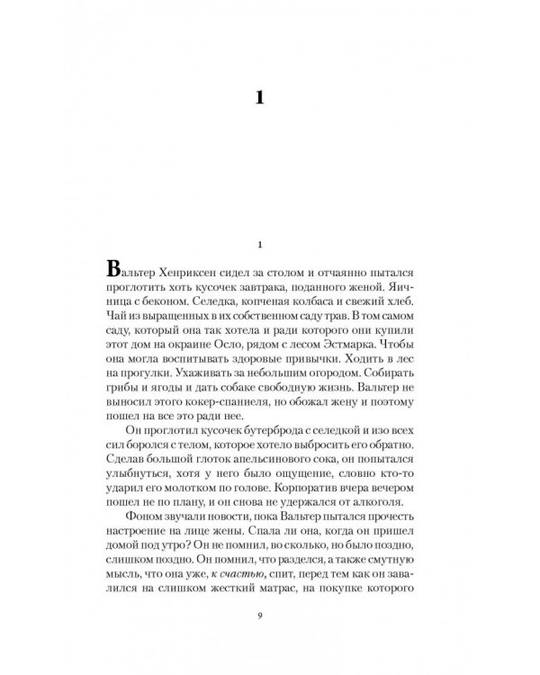 Я путешествую одна