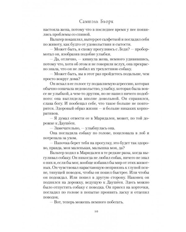 Я путешествую одна