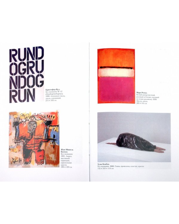 Как продать за $12 миллионов чучело акулы. Скандальная правда о современном искусстве