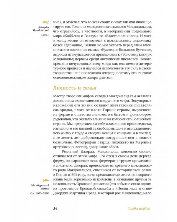 Волшебная страна и ее окрестности