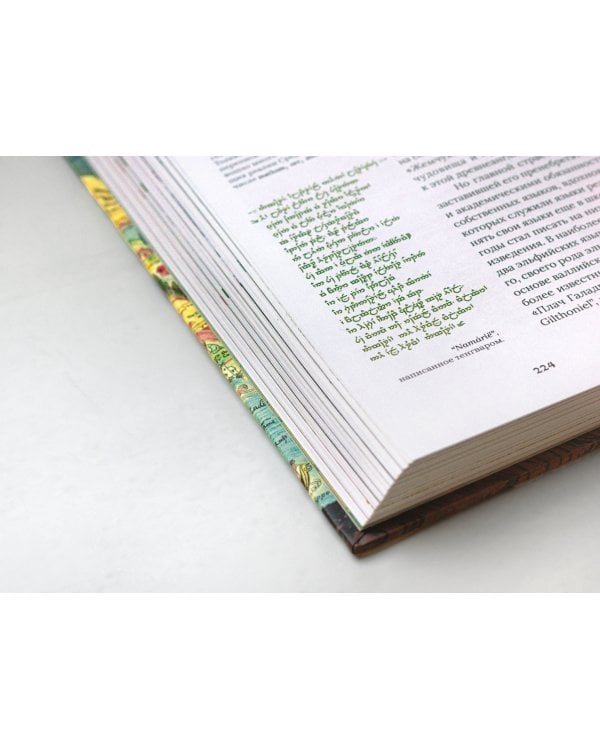 Волшебная страна и ее окрестности