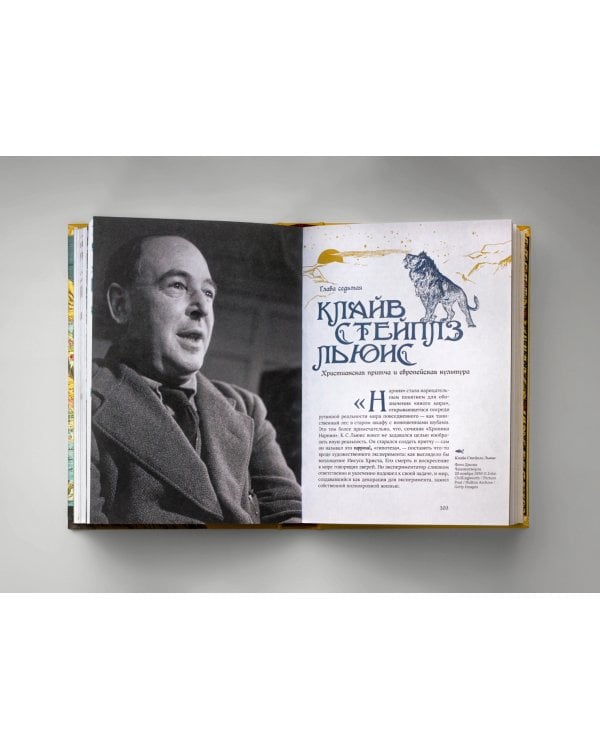 Волшебная страна и ее окрестности