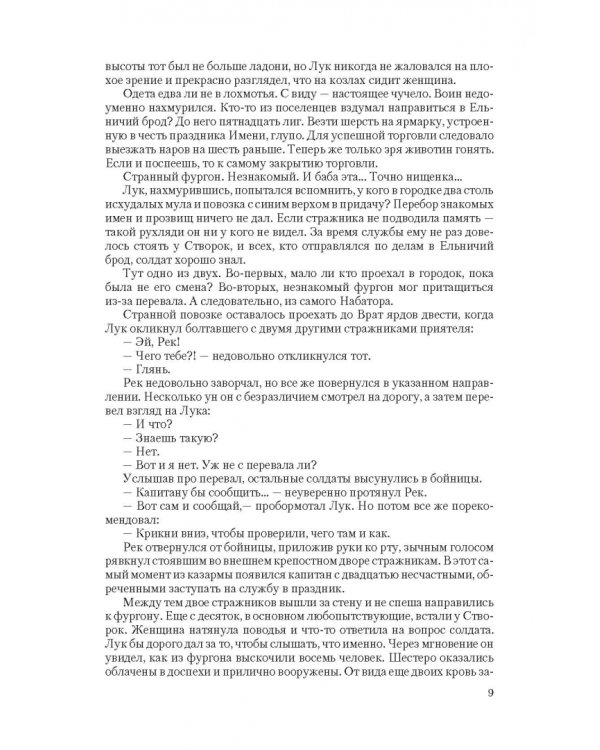 Ветер и искры. Тетралогия