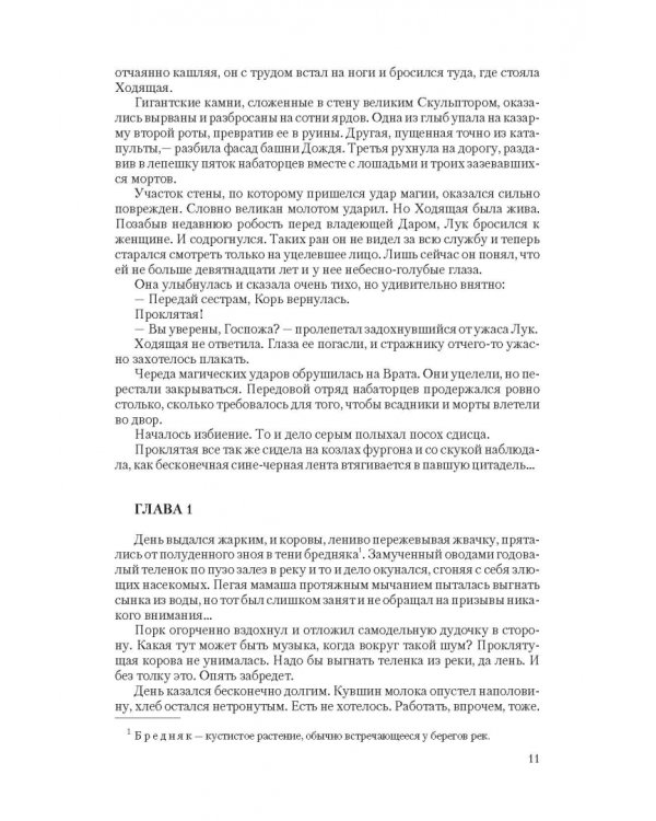 Ветер и искры. Тетралогия