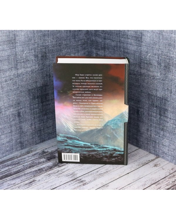 Ветер и искры. Тетралогия