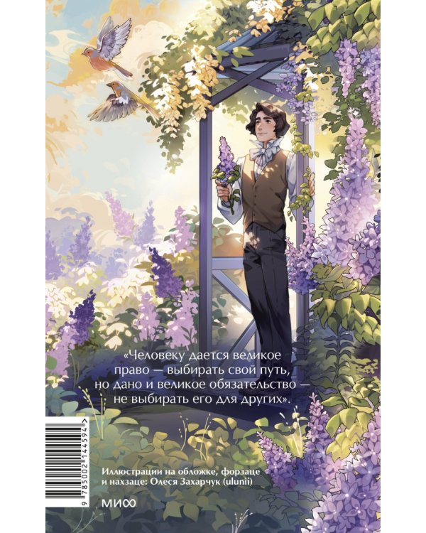 Отцы и дети