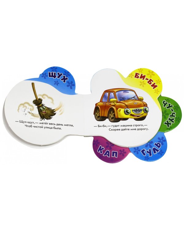 На прогулке