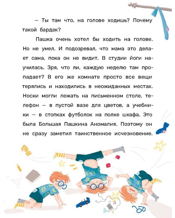 Следокот Носиков