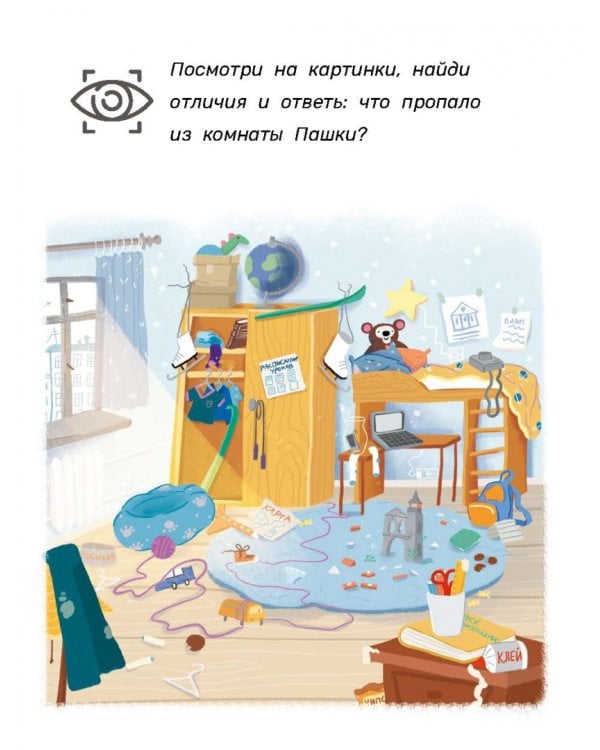 Следокот Носиков