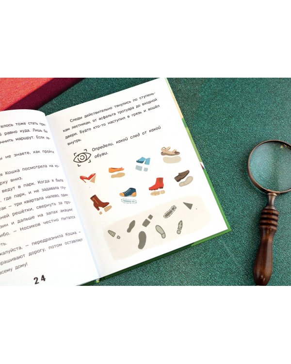 Следокот Носиков