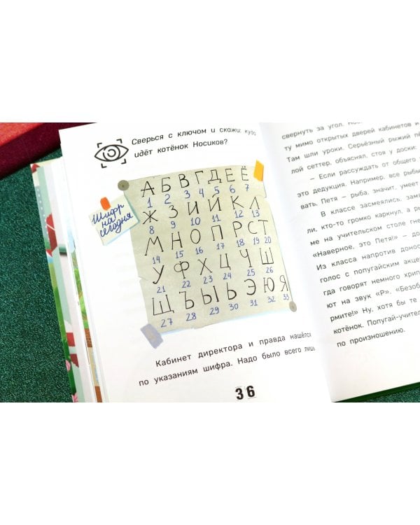 Следокот Носиков