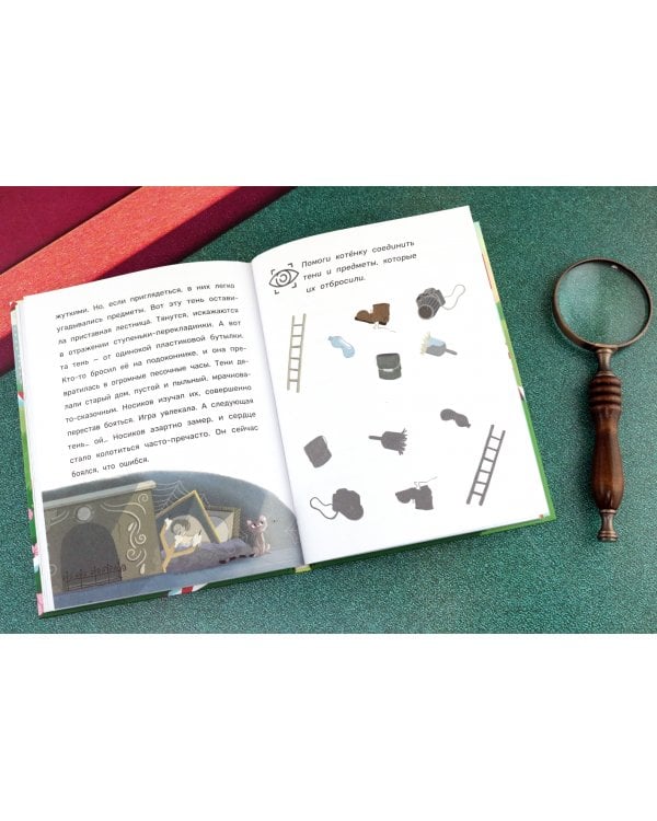 Следокот Носиков