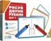 Нейропсихологический набор пиши-стирай Рисуй двумя руками. Шаг 1, 20 карт