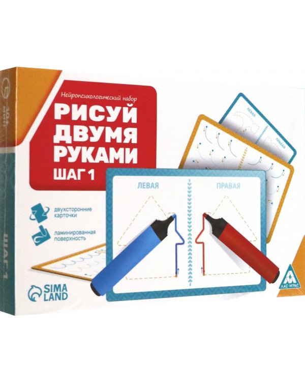 Нейропсихологический набор пиши-стирай Рисуй двумя руками. Шаг 1, 20 карт