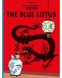 The Blue Lotus