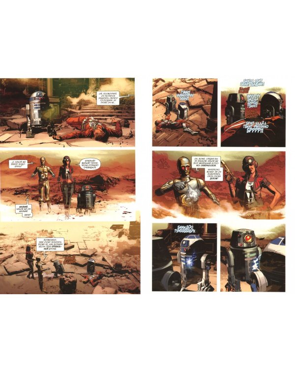 Звездные войны. Падение Вейдера