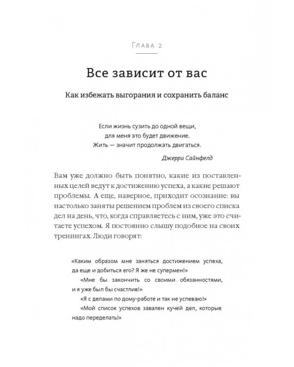 От срочного к важному. Система для тех, кто устал бежать на месте