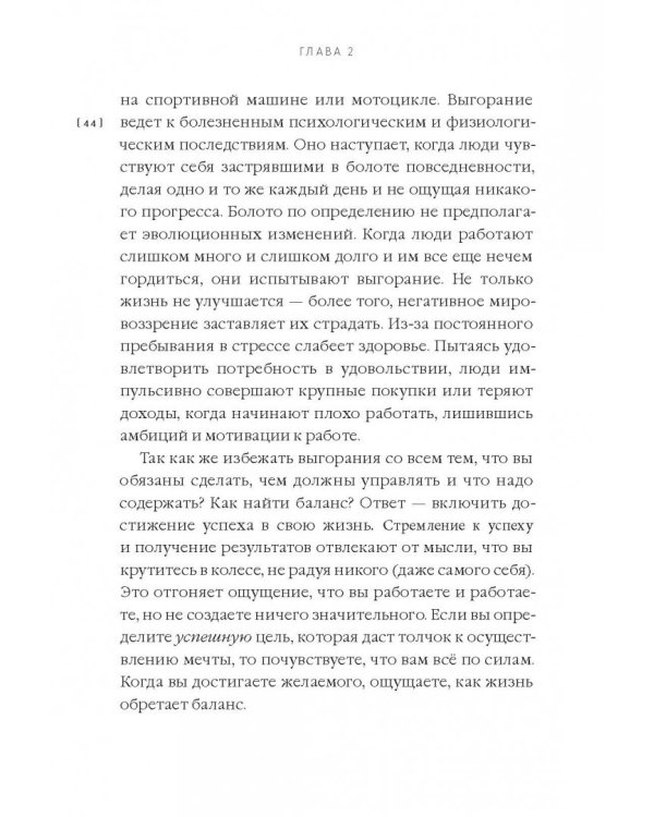 От срочного к важному. Система для тех, кто устал бежать на месте