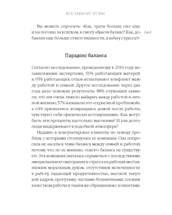 От срочного к важному. Система для тех, кто устал бежать на месте