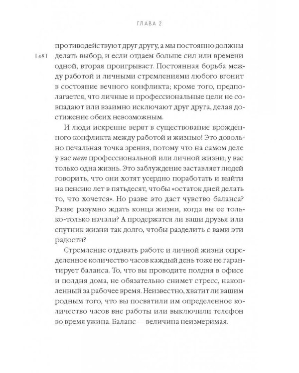 От срочного к важному. Система для тех, кто устал бежать на месте