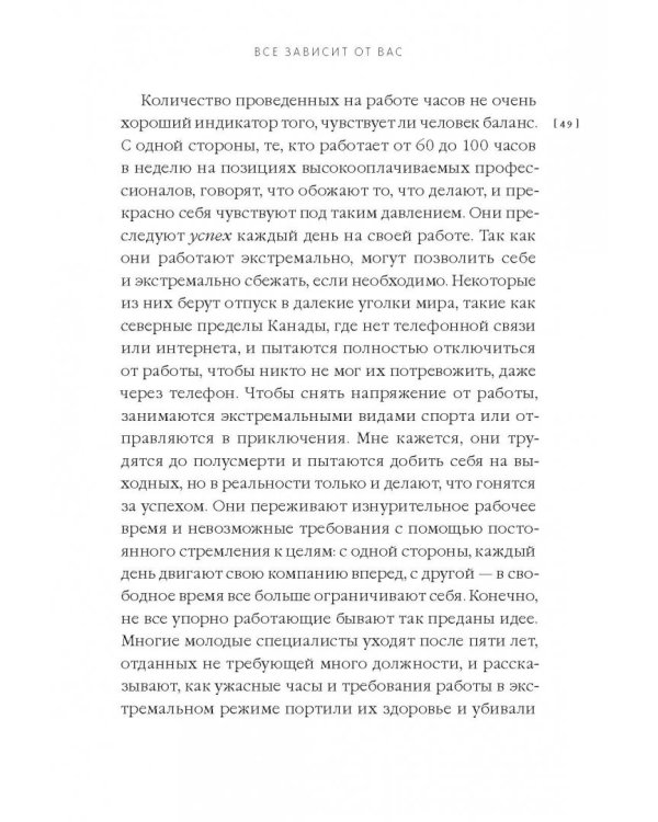 От срочного к важному. Система для тех, кто устал бежать на месте
