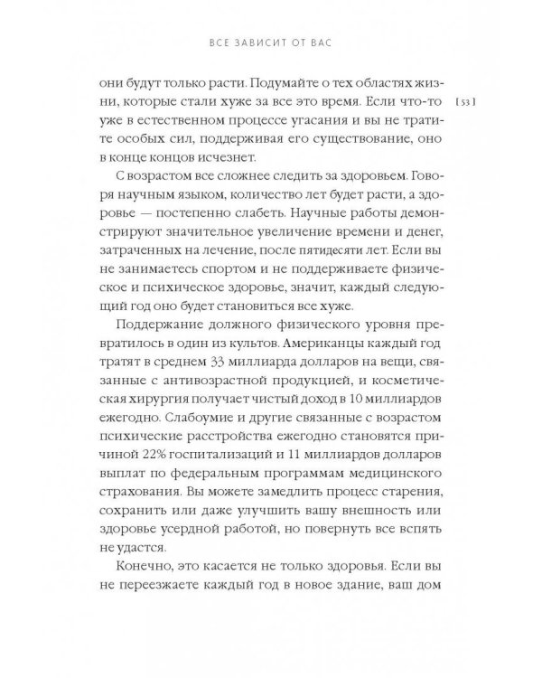 От срочного к важному. Система для тех, кто устал бежать на месте