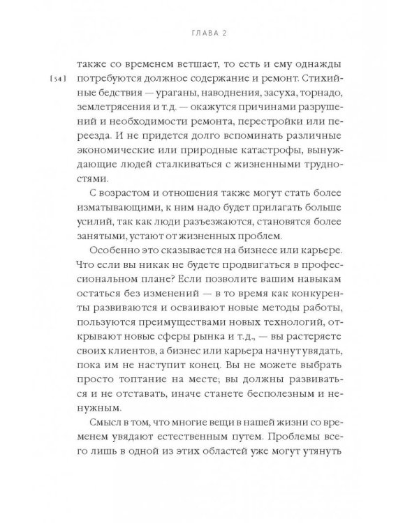 От срочного к важному. Система для тех, кто устал бежать на месте