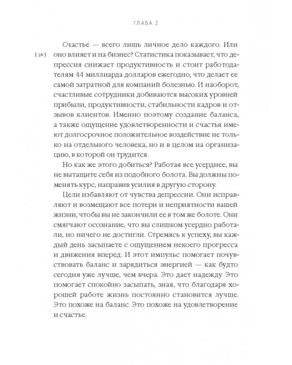 От срочного к важному. Система для тех, кто устал бежать на месте