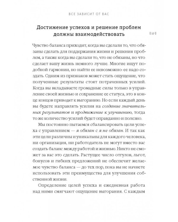 От срочного к важному. Система для тех, кто устал бежать на месте
