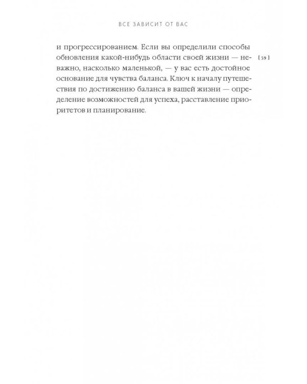 От срочного к важному. Система для тех, кто устал бежать на месте