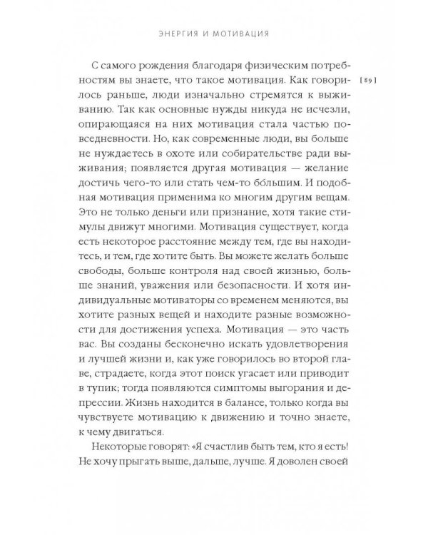 От срочного к важному. Система для тех, кто устал бежать на месте