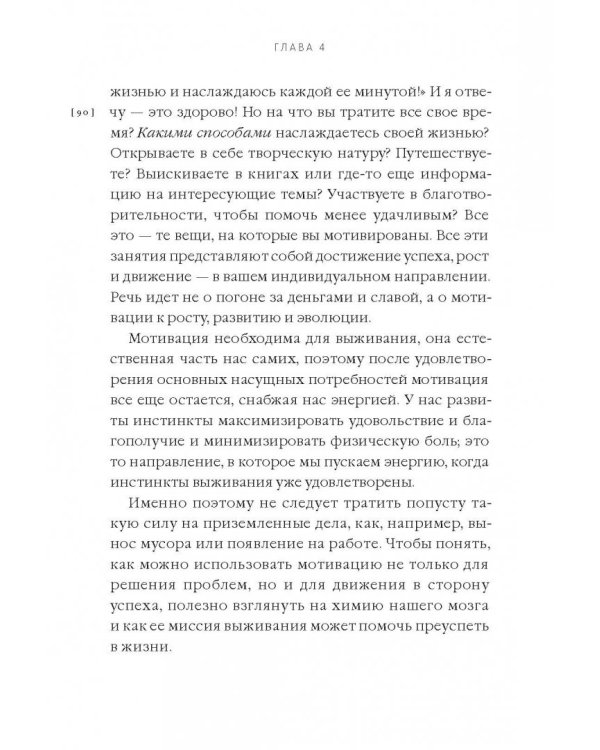 От срочного к важному. Система для тех, кто устал бежать на месте