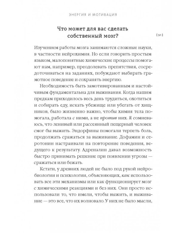 От срочного к важному. Система для тех, кто устал бежать на месте