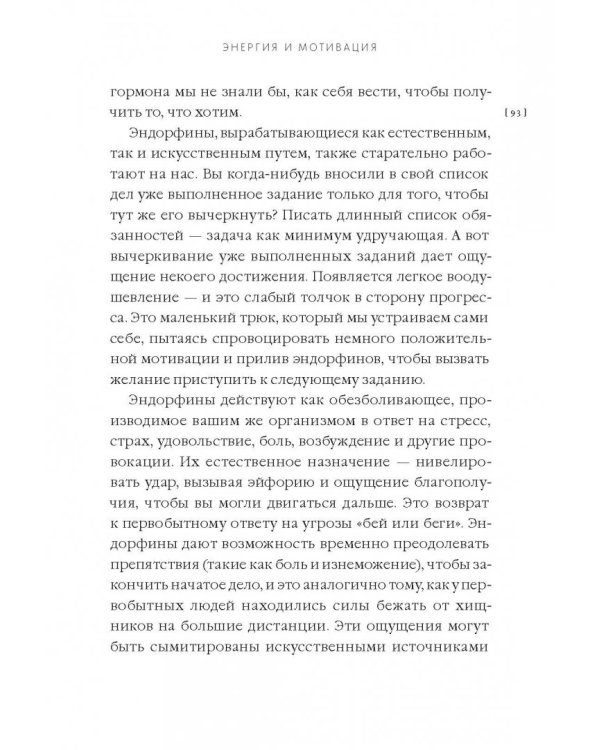 От срочного к важному. Система для тех, кто устал бежать на месте