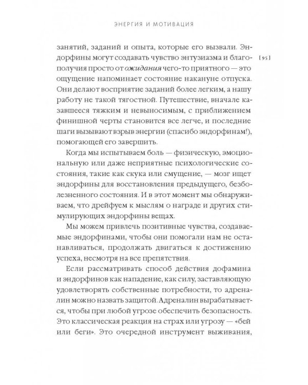 От срочного к важному. Система для тех, кто устал бежать на месте