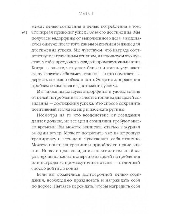 От срочного к важному. Система для тех, кто устал бежать на месте
