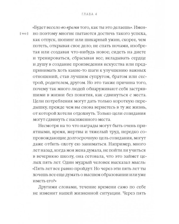 От срочного к важному. Система для тех, кто устал бежать на месте