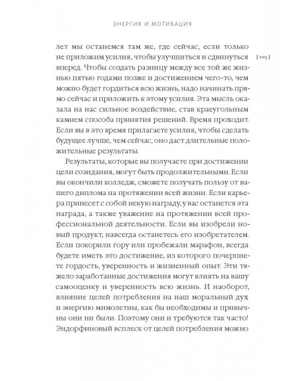 От срочного к важному. Система для тех, кто устал бежать на месте