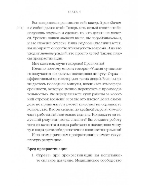 От срочного к важному. Система для тех, кто устал бежать на месте