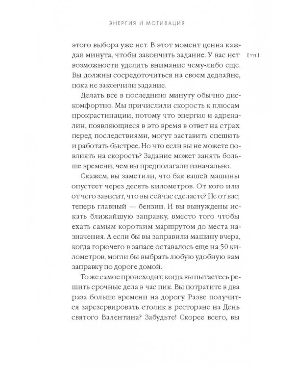 От срочного к важному. Система для тех, кто устал бежать на месте