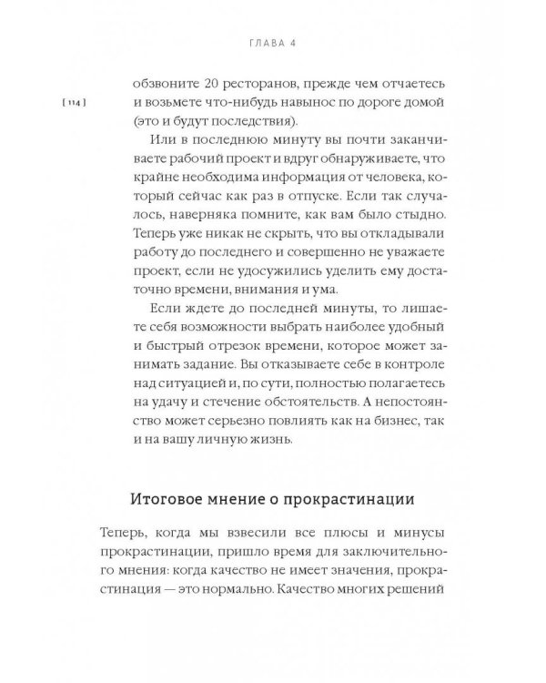 От срочного к важному. Система для тех, кто устал бежать на месте