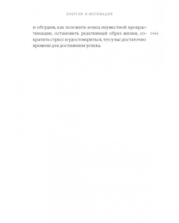 От срочного к важному. Система для тех, кто устал бежать на месте