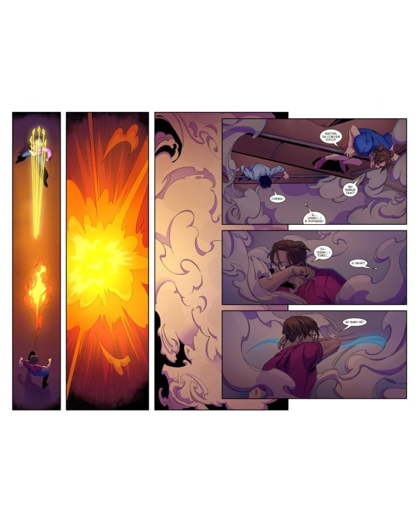 Экслибриум. Жизнь вторая. Том 9. Будущее — светло