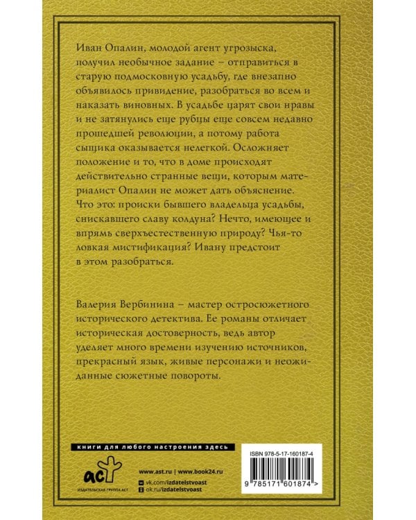 Подмосковная ночь