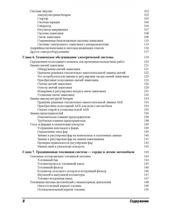 Ремонт и обслуживание автомобилей для чайников