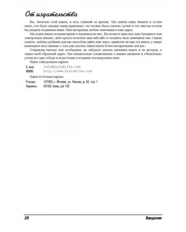 Ремонт и обслуживание автомобилей для чайников
