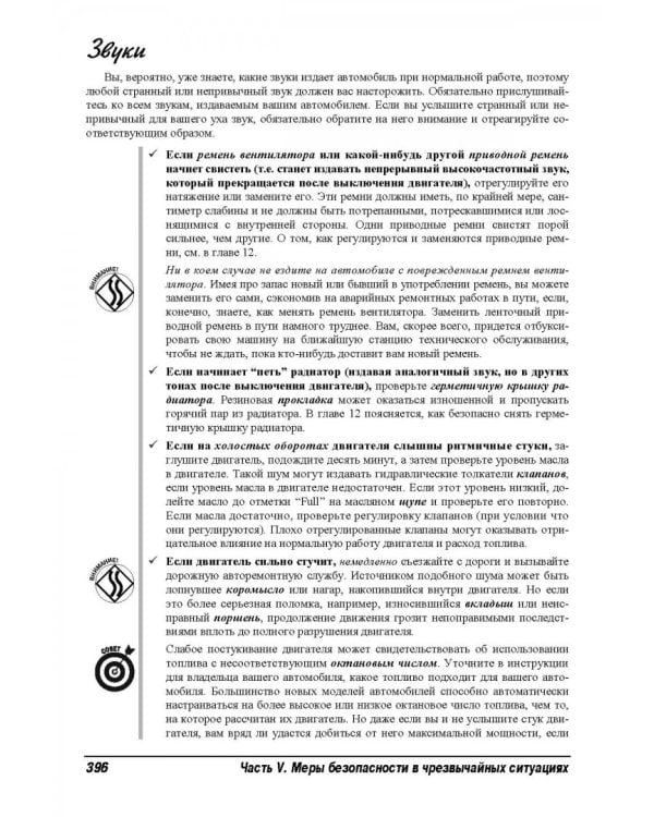 Ремонт и обслуживание автомобилей для чайников