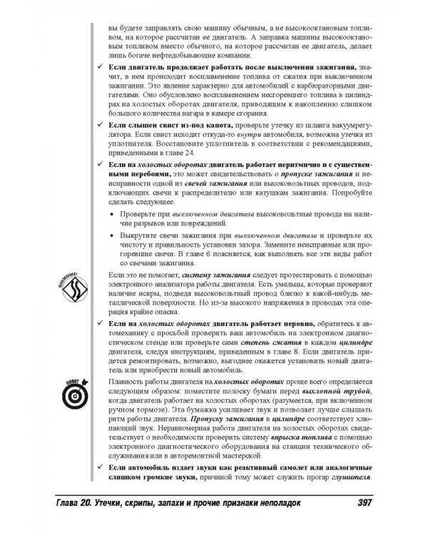 Ремонт и обслуживание автомобилей для чайников