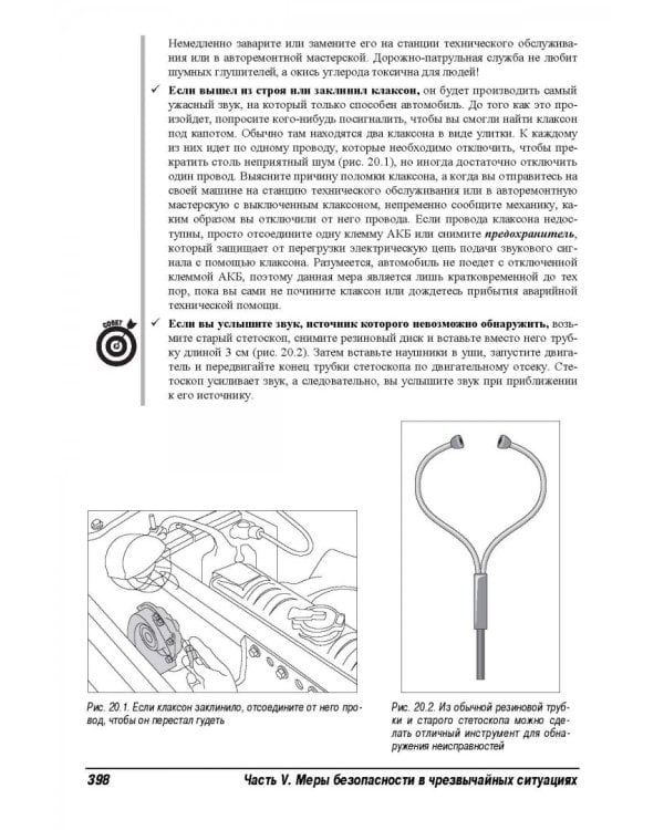 Ремонт и обслуживание автомобилей для чайников